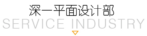深圳畫冊設計